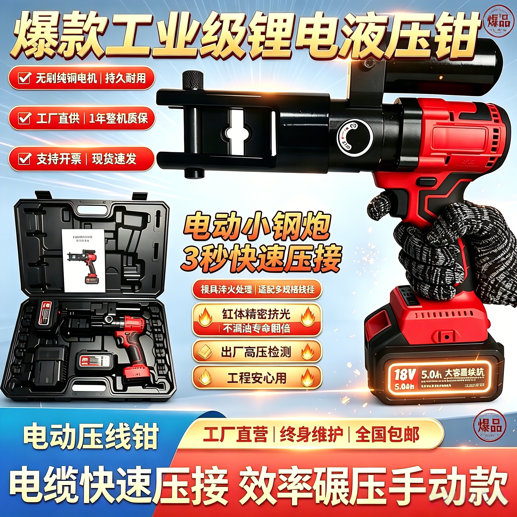 电动液压钳锂电压线钳充电式压线钳小型铜铝鼻端子接线电工专用