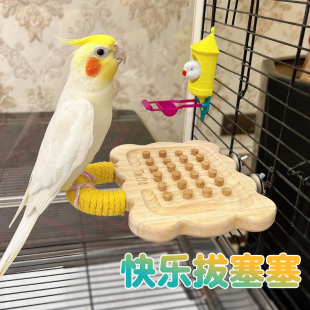 鹦鹉解闷玩具玄凤牡丹虎皮啃咬笼解压防抑郁磨嘴磨牙攀爬站台鸟用