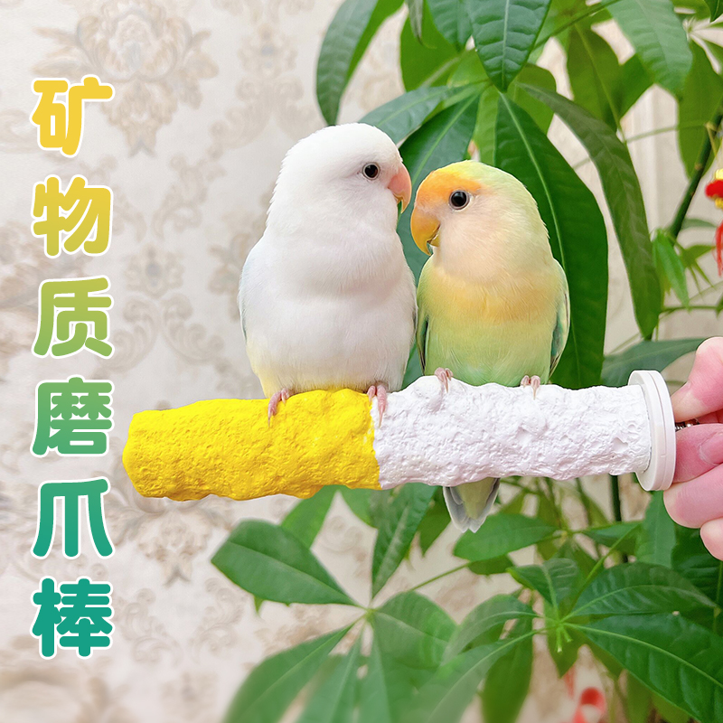 矿物质磨爪棒含墨鱼骨啃咬补钙
