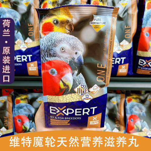 维特魔轮鹦鹉水果滋养丸适口性高