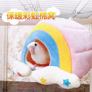 鹦鹉彩虹棉窝鸟窝玄凤虎牡丹鹦鹉保暖过冬吊床加厚加绒悬挂鸟巢