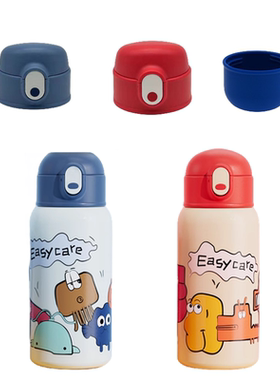 Easycare/伊斯卡尔儿童保温杯水壶吸管杯杯盖配件吸嘴吸管头杯头