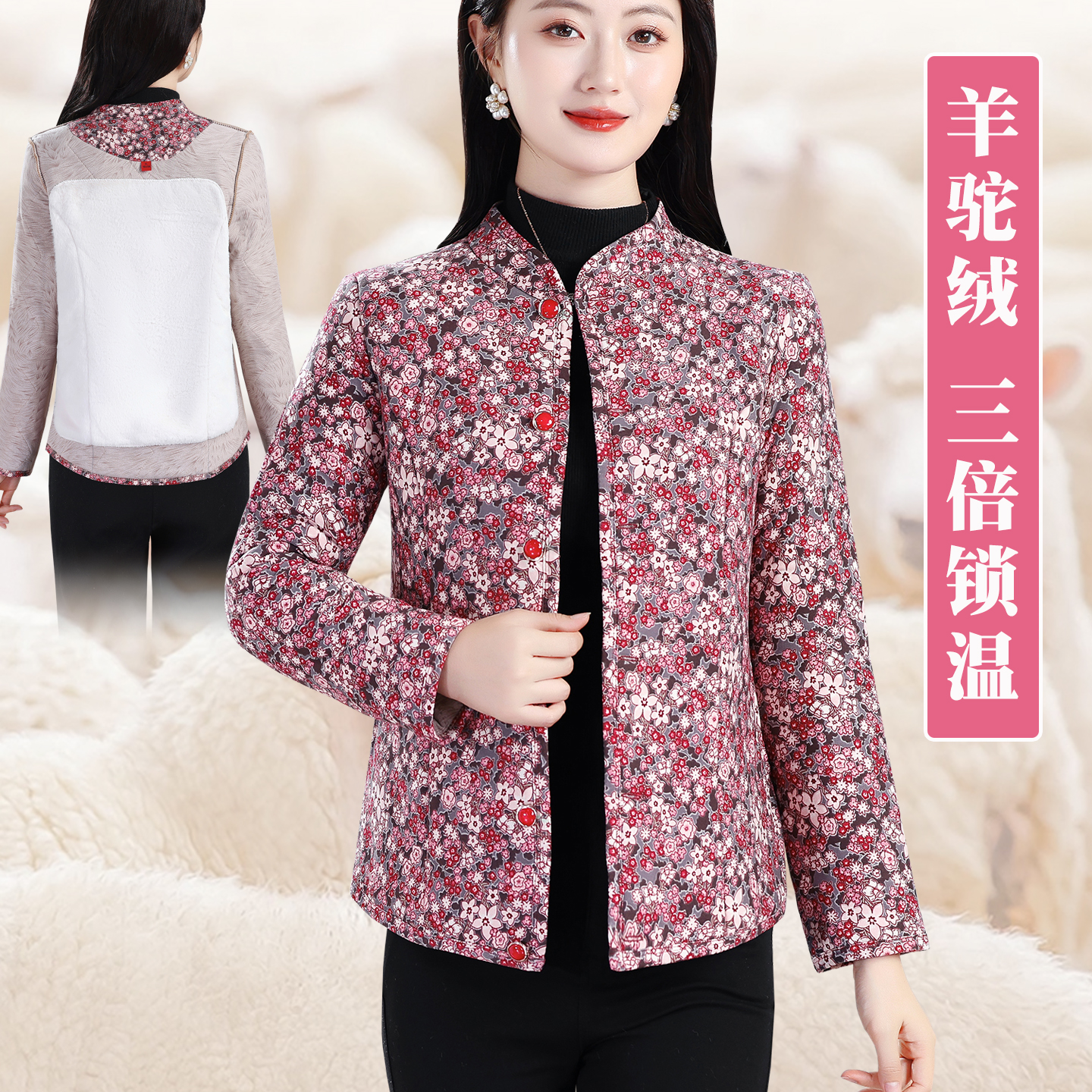妈妈短款驼绒羊毛修身小棉袄保暖