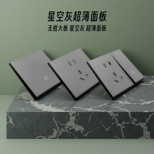 灰色肤感哑光开关插座面板一开五孔5孔暗装三开单控双控86型家用