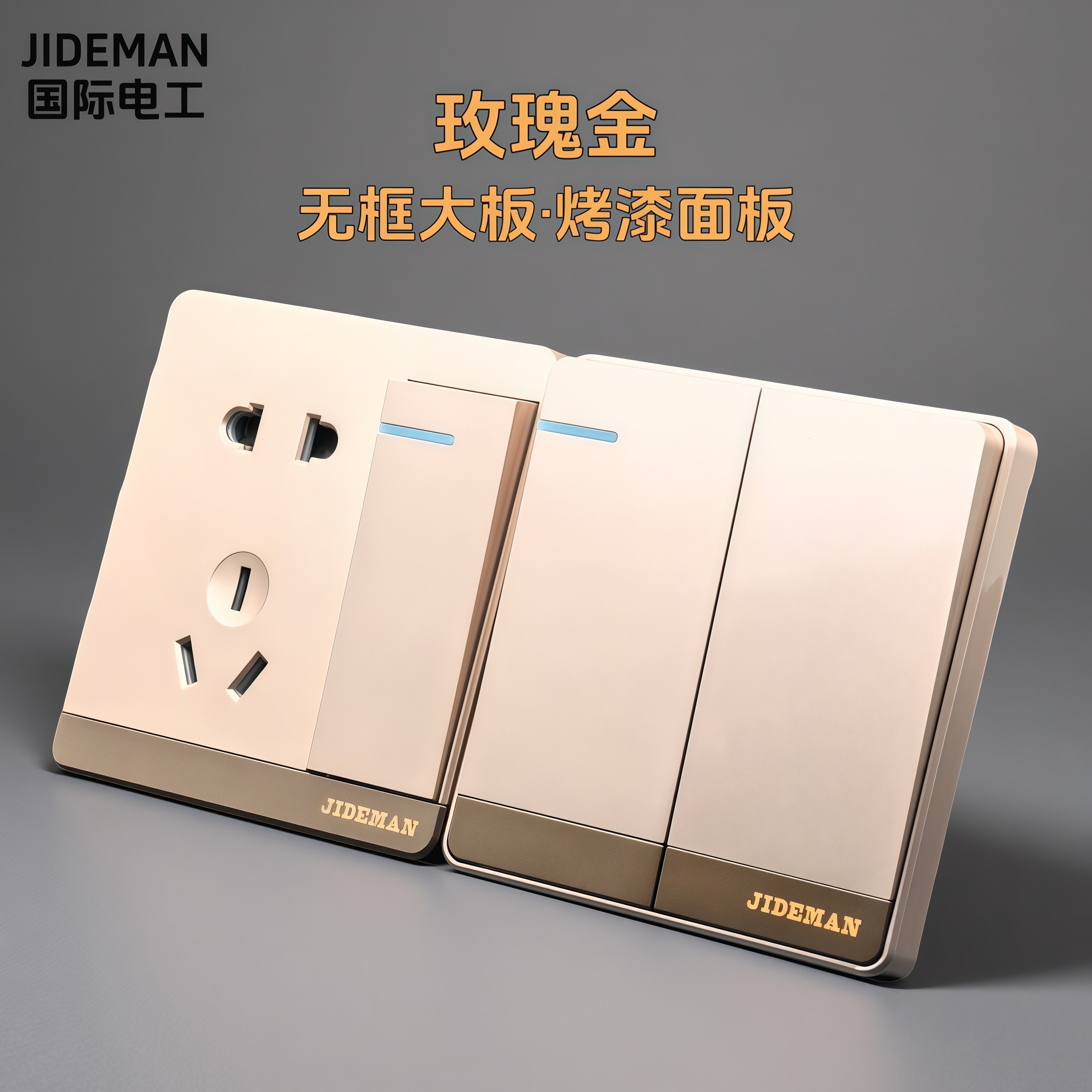 二开五孔双控玫瑰金面板国际电工开关插座家用86型暗装单控电源,电子/电工,电源插座,淘宝优惠券,粉丝福利购,淘宝优惠卷