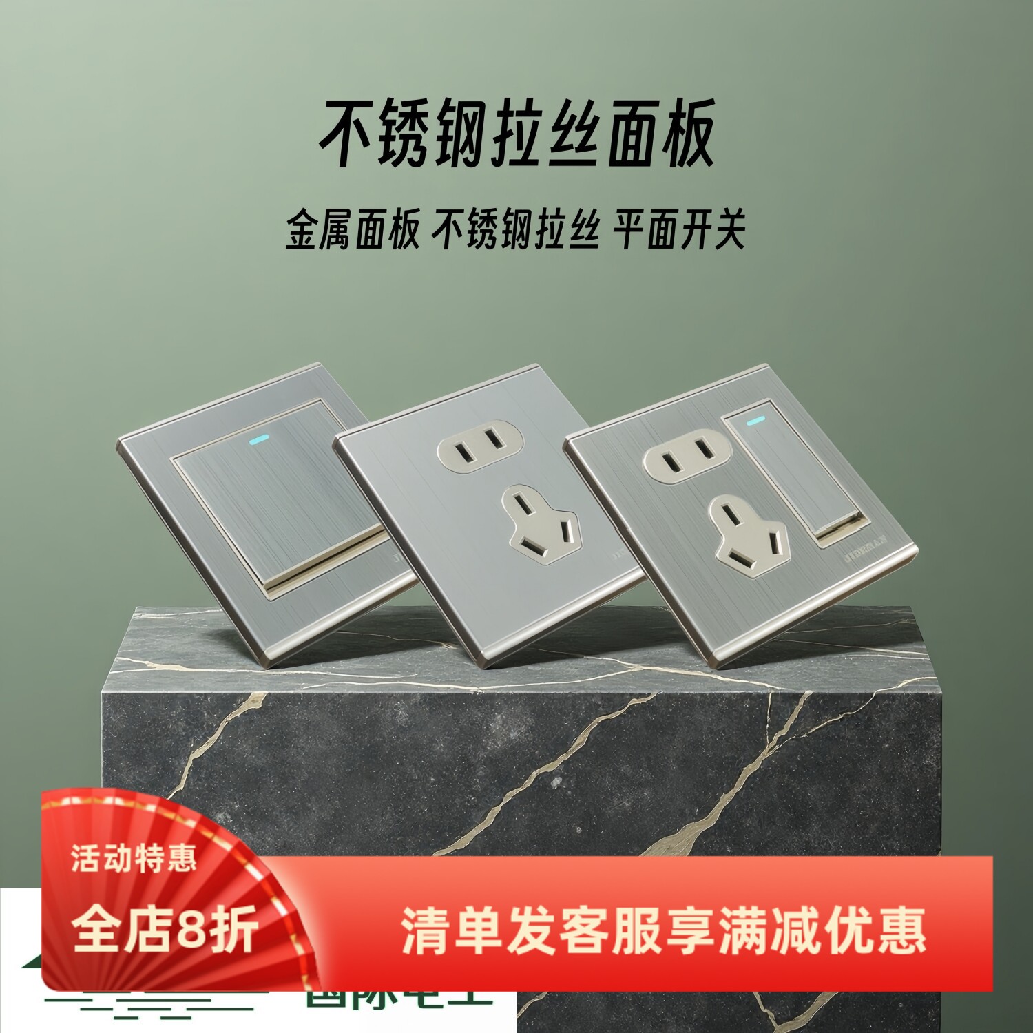 一开五孔双控单控86型暗装金属不锈钢拉丝开关插座面板三开5孔10a