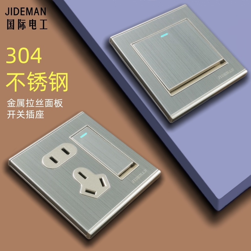86型304不锈钢拉丝开关插座面板