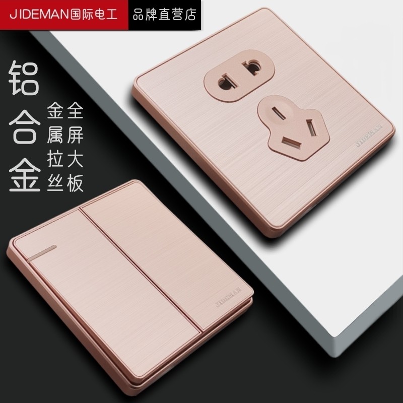 86型不锈钢玫瑰金拉丝面板16a空调开关插座电话网络电脑电视调速