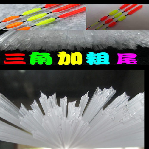 diy材料透明三角尾40公分浮漂