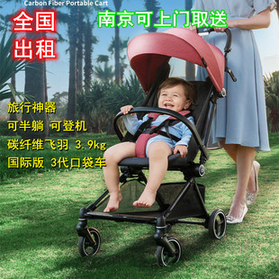 南京发出好孩子飞羽口袋车国际版 3s半躺登机折叠小婴儿车出租赁