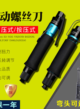 台湾美之岚ML-T35 T38 T40 T45PB T48 T50T60PB/LB风批气动螺丝刀