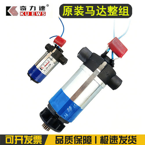 奇力速电批配件BSD101马达原装