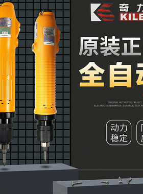 奇力速8000L电动螺丝刀BSD-8200P比速迪电批8800LF自动高转速起子