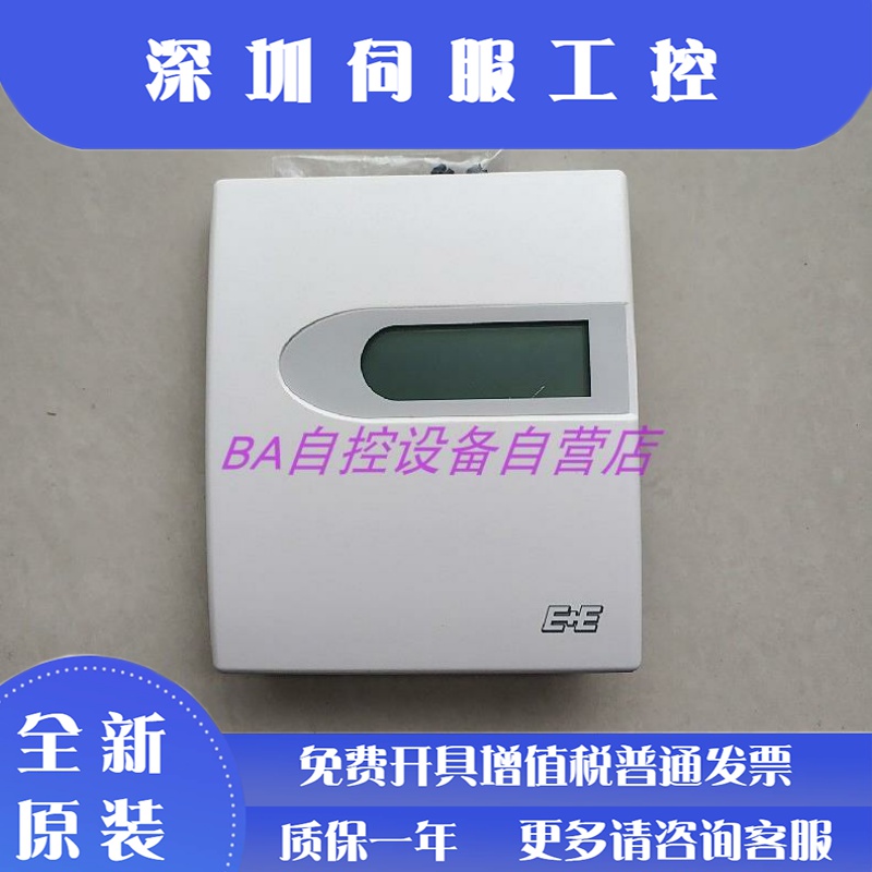 原装E+E益加益EE10-M1A6D1 EE10-M1A3D1室内壁挂温湿度传感器现货