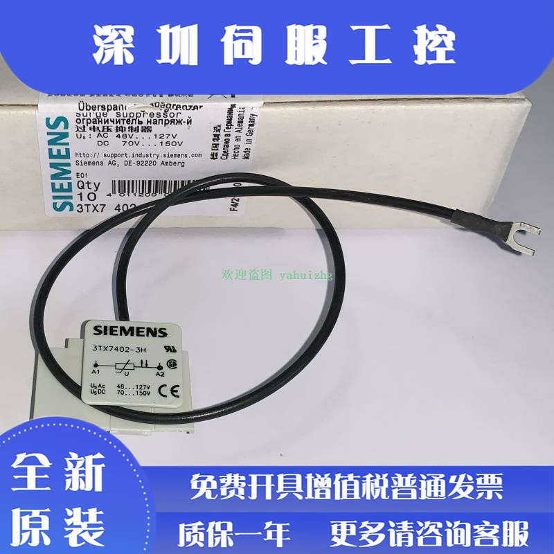 3TX7402-3A 3TX7402-3D 3TX7402-3G 西门子过电压抑制器