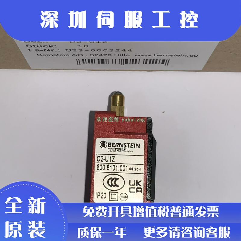 C2-U1Z C2-A2Z C2-E2 C2-SU1Z C2-SA2Z C2-SE2 博恩斯坦限位开关