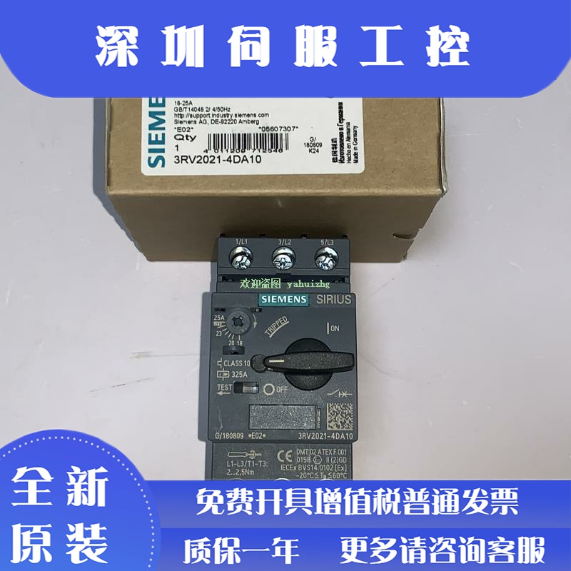 3RV2021-4DA10/4DA15 3RV2021-4DA20/4DA25 西门子电机保护断路器