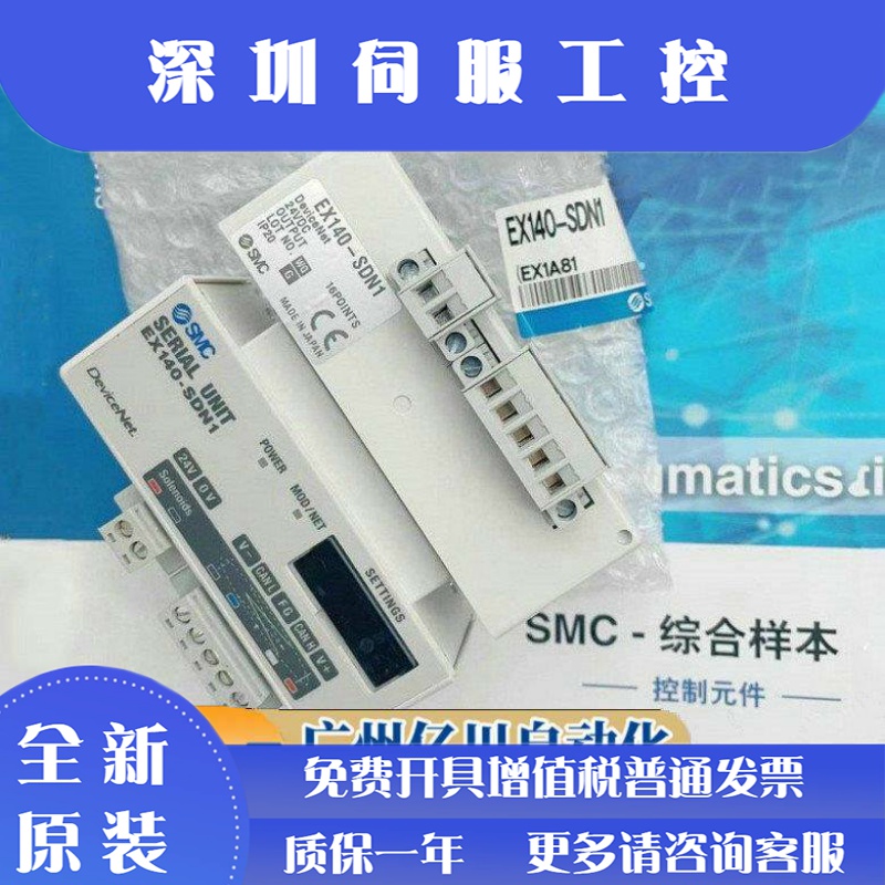 全新原装SMC通讯模块EX140-SMJ1/EX140-SDN1/EX140-SMB1气动