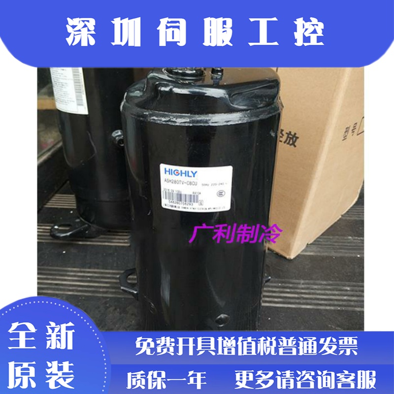 ATH290CV-C9LU 244SN-C8DQ1 286UV-C8DU全新3匹日立压缩机R410A
