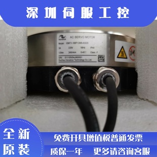 电机ISMT1 询价 Inovance 现货 汇川 原装 160F12AB DD马达 A332X