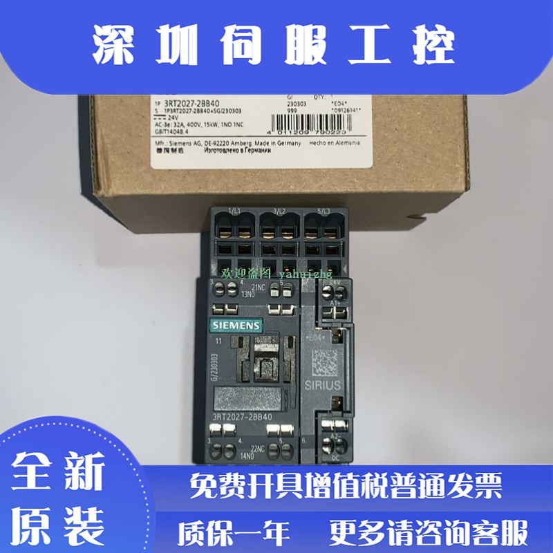 3RT2026-2BB40 3RT2027-2BB40 3RT2028-2BB40 西门子接触器