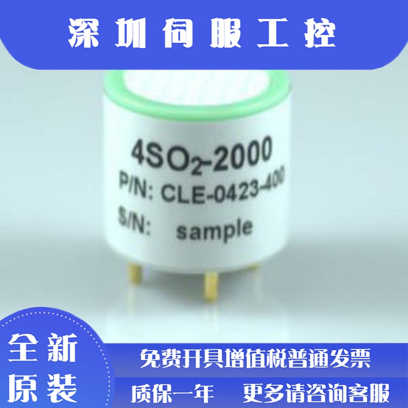 solidsense 4SO2-2000 CLE-0423-400 二氧化硫电化学气体传感器