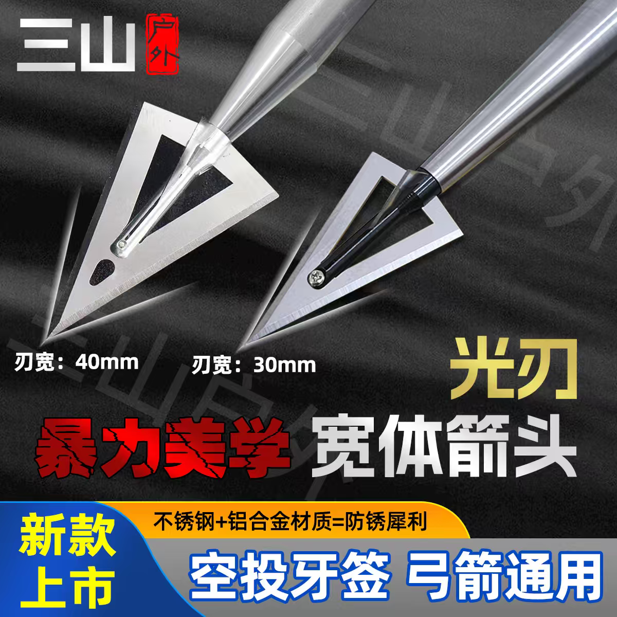 无人机空投可用4mm螺纹箭头黑寡妇三棱翡翠光刀6.2复合弓箭支通用