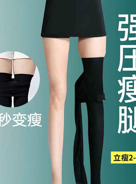 韩版强压塑形680D打底裤袜