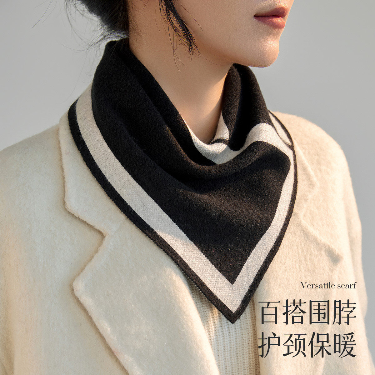 宏达 秋冬保暖护颈三角巾女士2025新款韩版百搭脖套针织套头围巾,服饰配件/皮带/帽子/围巾,围巾/丝巾/披肩,淘宝优惠券,粉丝福利购,淘宝优惠卷