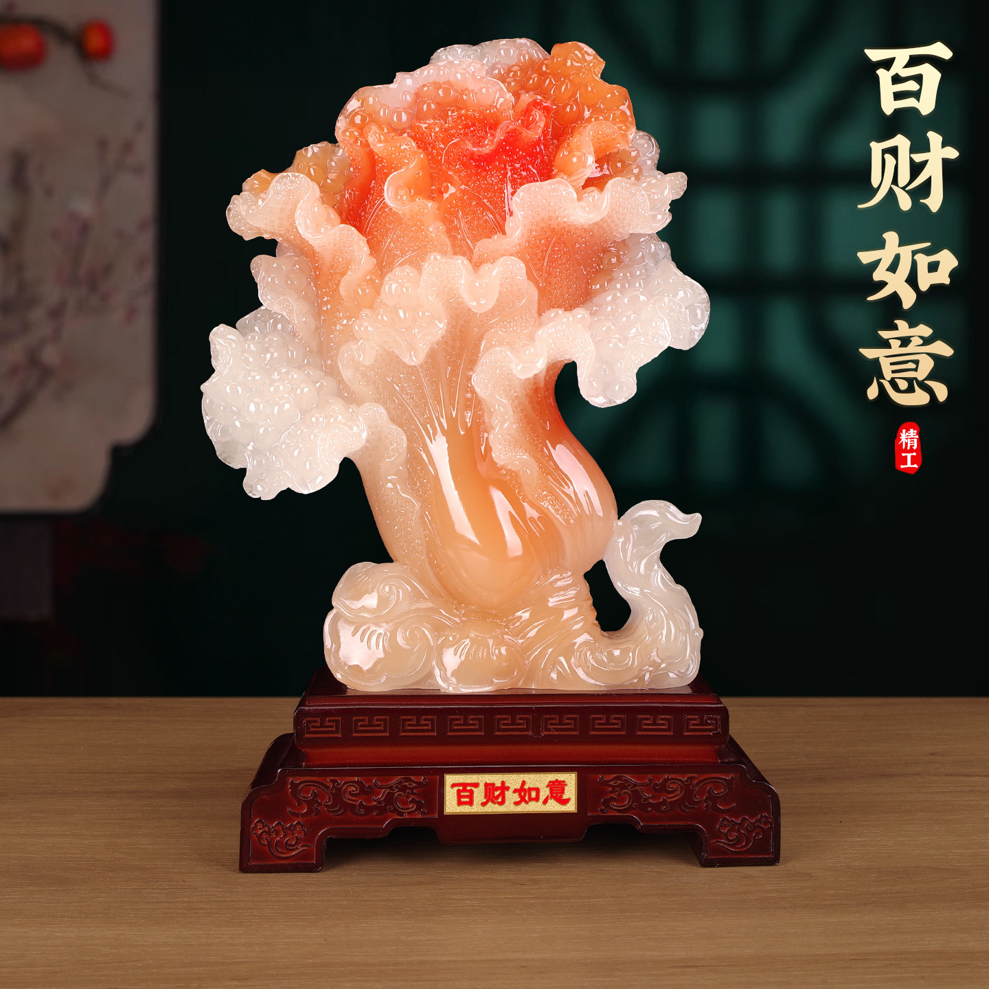 红花冰玉色玉白菜摆件招财高级感客厅旺宅办公室高档送礼开业礼物