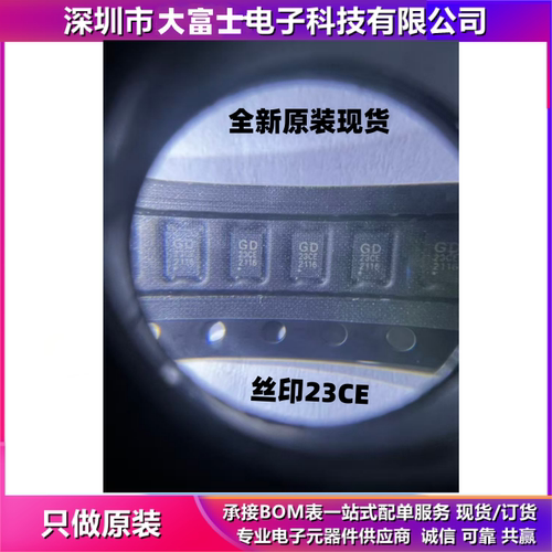 原装正品 GD25LD40CEIGR 串行闪存4Mbit 贴片USON8 GD/兆易创新