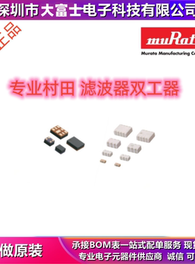 全新原装 SAHRT1G74BB0B0A MURATA/村田 贴片声表滤波器 四功器