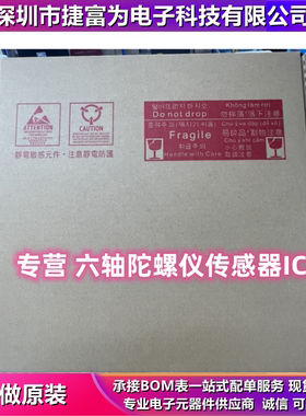 ICM-40607  封装LGA14 6轴传感器芯片3轴加速陀螺仪IC 全新原装