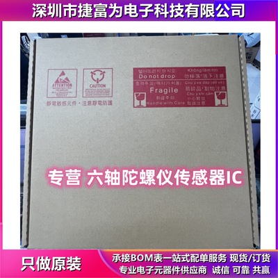 ICM-40607  封装LGA14 6轴传感器芯片3轴加速陀螺仪IC 全新原装