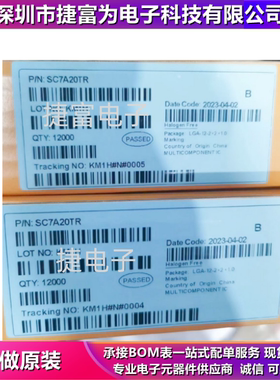 SC7A20ETR  SILAN/士兰微 三轴速度传感器IC  封装LGA-12