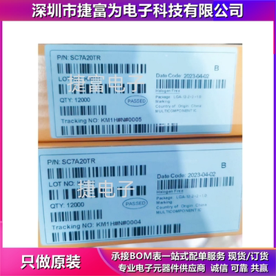 SILAN/士兰微三轴速度传感器IC