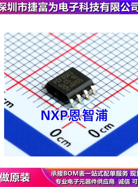 原装正品 PCF8563T/5 贴片SOIC8 CMOS实时时钟RTC日历低功耗应用
