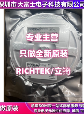 全新原装 RT8279GSP  RICHTEK/立锜 DC-DC电源芯片 贴片SOP8