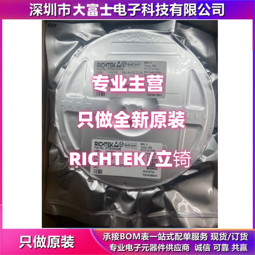 全新原装 RT8279GSP  RICHTEK/立锜 DC-DC电源芯片 贴片SOP8