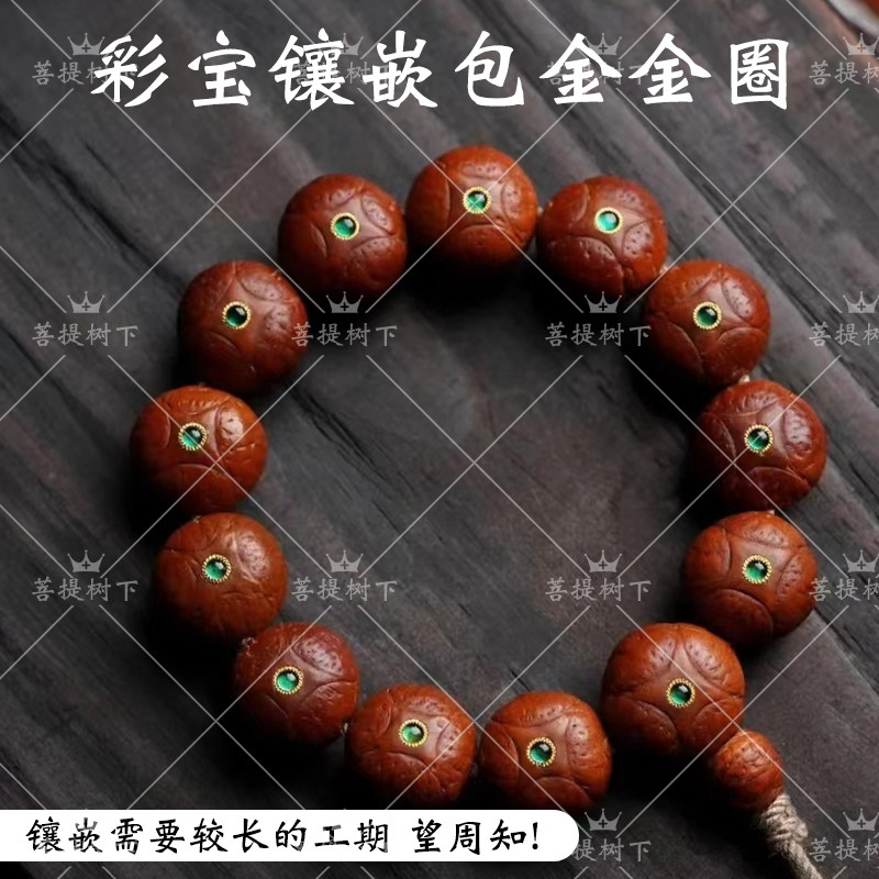 龙凤麒眼蜜蜡南红绿松镶嵌24k金圈星月猴头手串文玩核桃封底加工