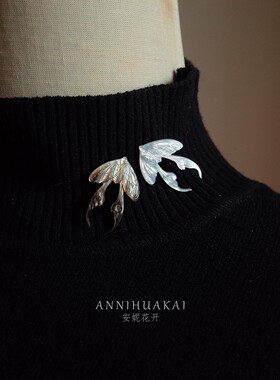 【浮游】安妮花开 贝壳精致雕花水母生物胸针刺马针防走光装饰