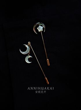 【揽星月】安妮花开设计小众一字长胸针衬衫网红小众时尚潮流月亮