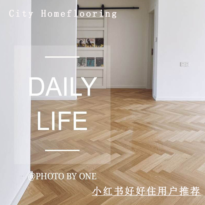 北欧新中式美式地热小样人字拼