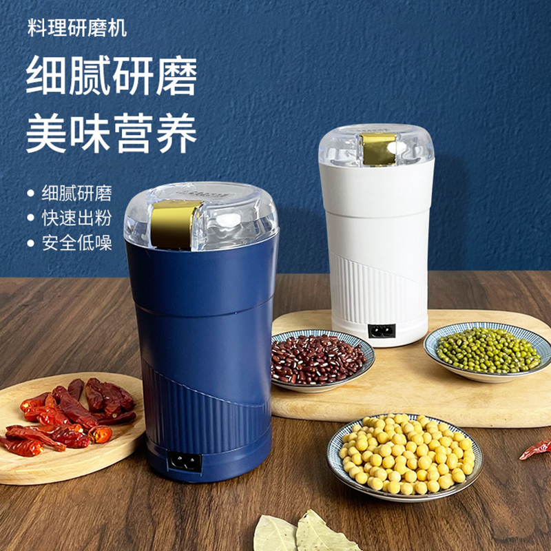 电动研磨机小型家用迷你磨粉机杯玉米中药咖啡豆粉碎不锈钢打粉机