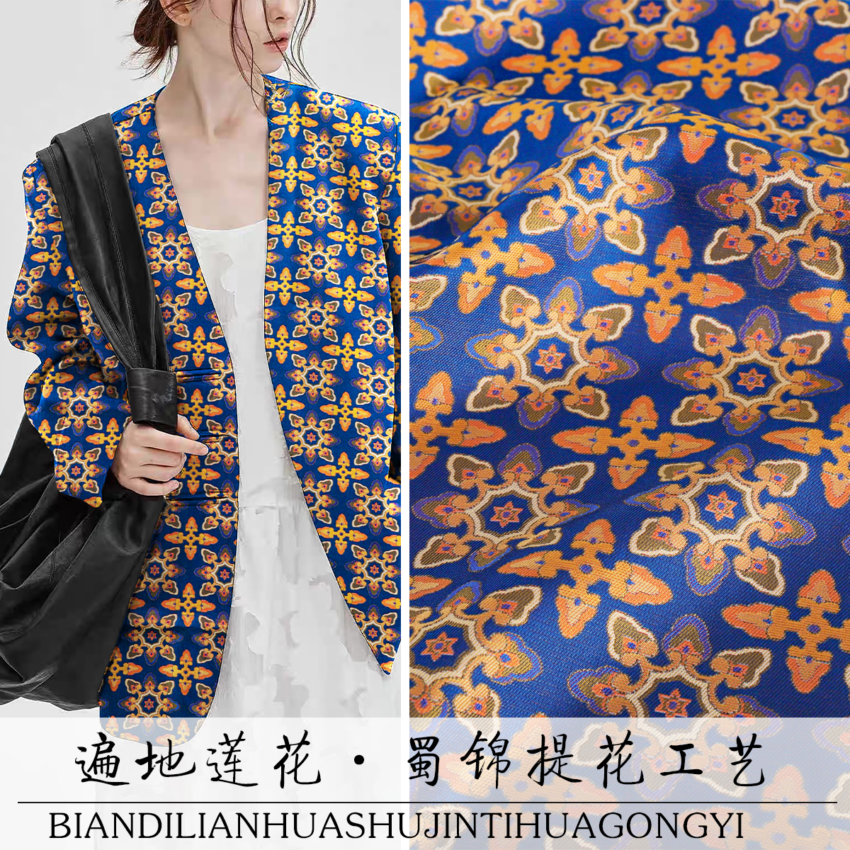 《TY019遍地莲花》仿蜀锦国风服装布料汉服外套马甲料子提花面料