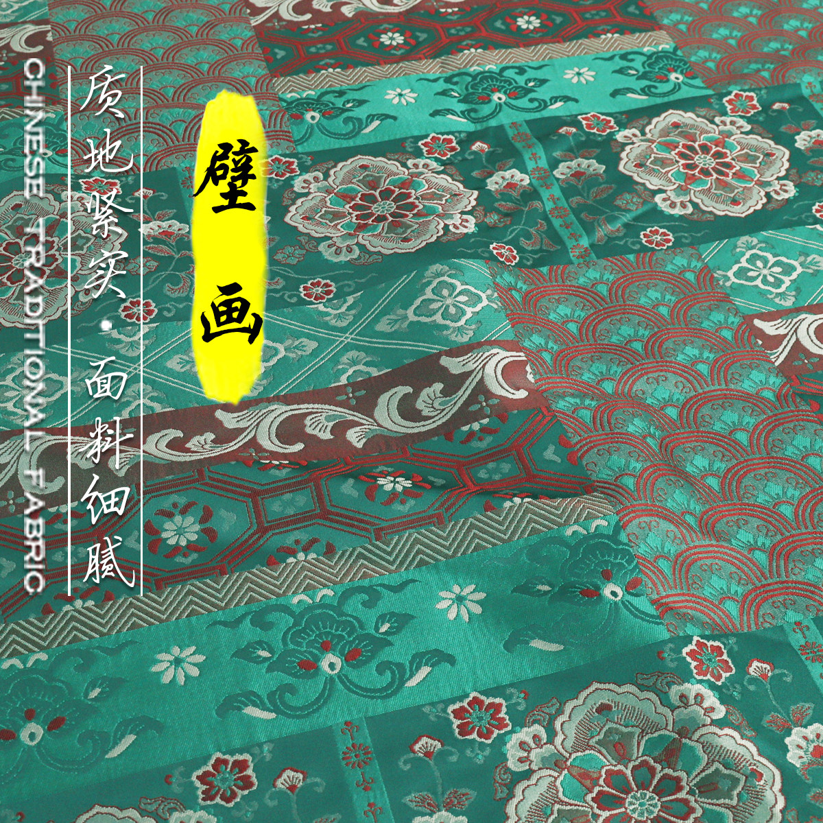 《FS104壁画》中式新宋锦提花面料马甲上衣旗袍料子国风服装布料
