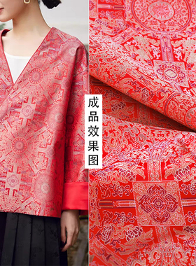 《FS038八达藻井纹》国风提花仿宋锦面料上衣衬衫织锦缎服装布料