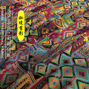 服装 非遗仿宋锦面料马甲连衣裙唐装 新中式 面料 FS094秘境剪影