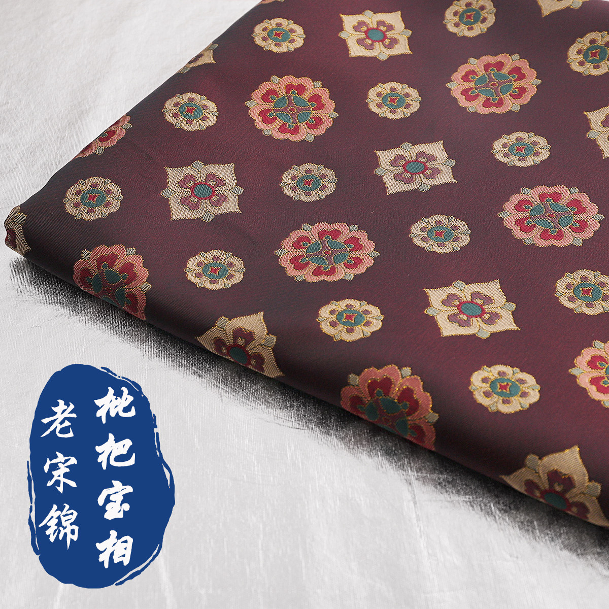 《FS308枇杷宝相》国风服装布料锦缎面料做马甲旗袍老宋锦料子