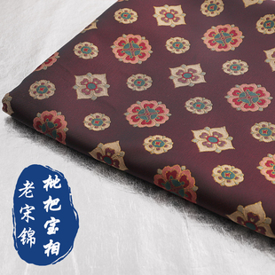 《FS308枇杷宝相》国风服装布料锦缎面料做马甲旗袍老宋锦料子